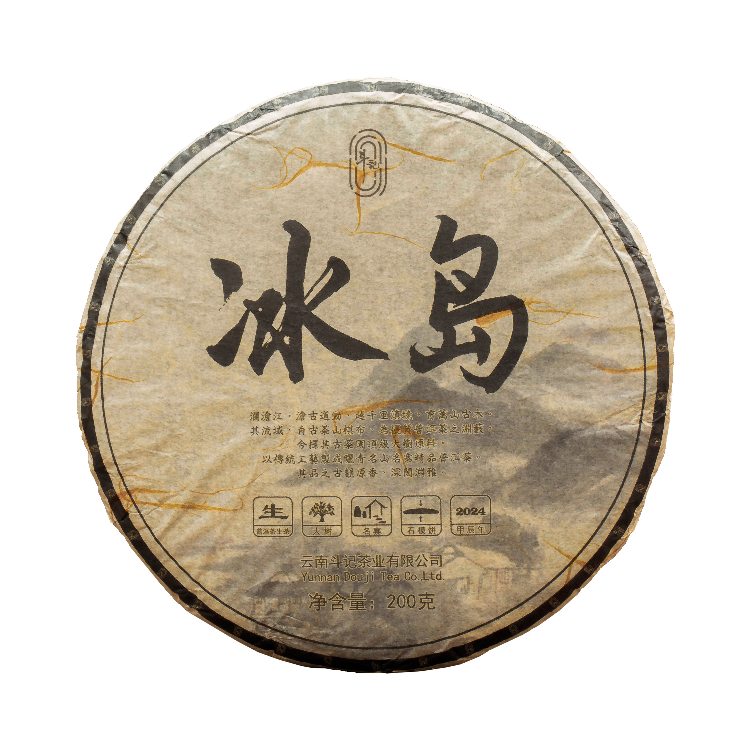 冰岛1_副本.jpg